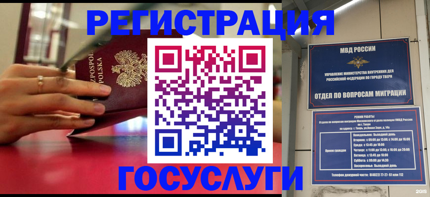 прописка от собственника в Родниках